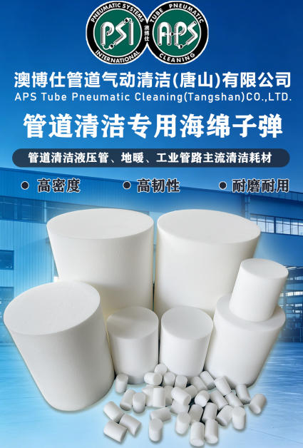 高壓油管、液壓膠管內壁怎么清洗?工業管道清潔完整攻略